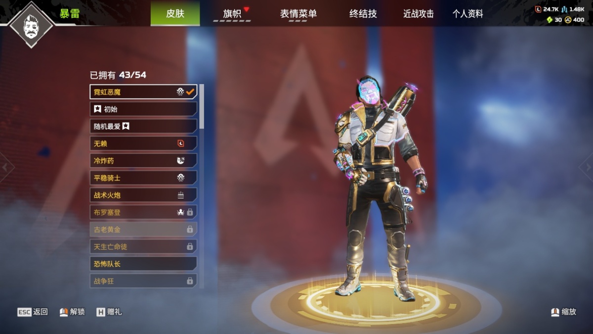 APEX英雄截图-27895