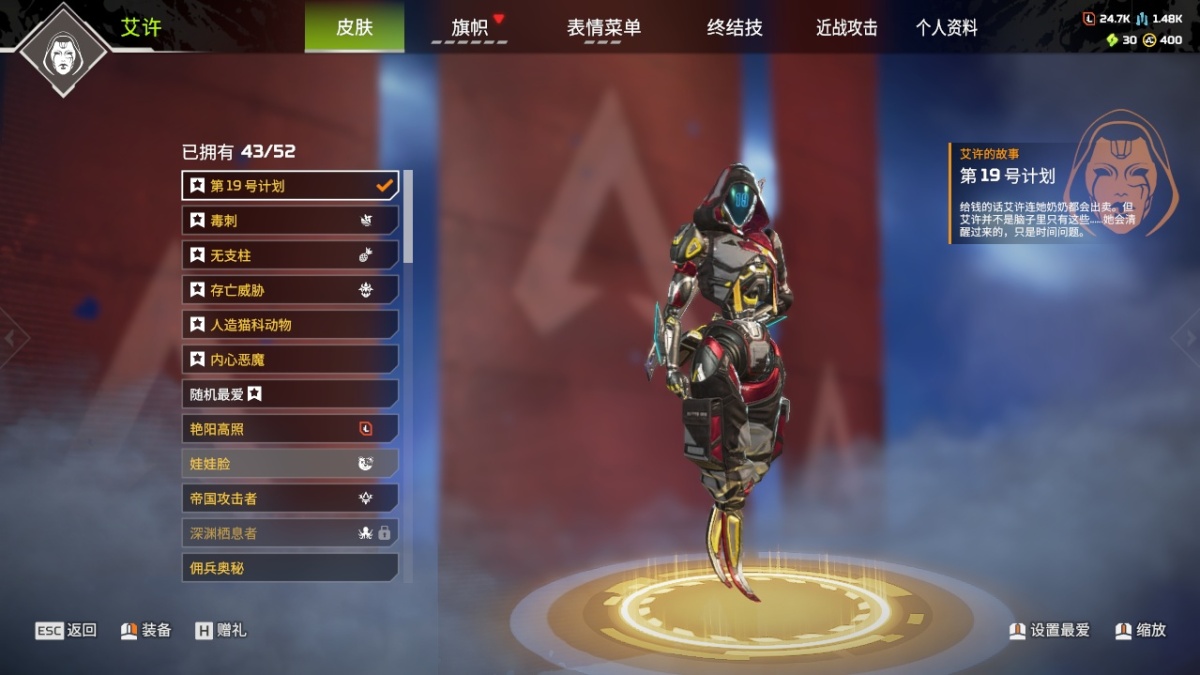 APEX英雄截图-27896