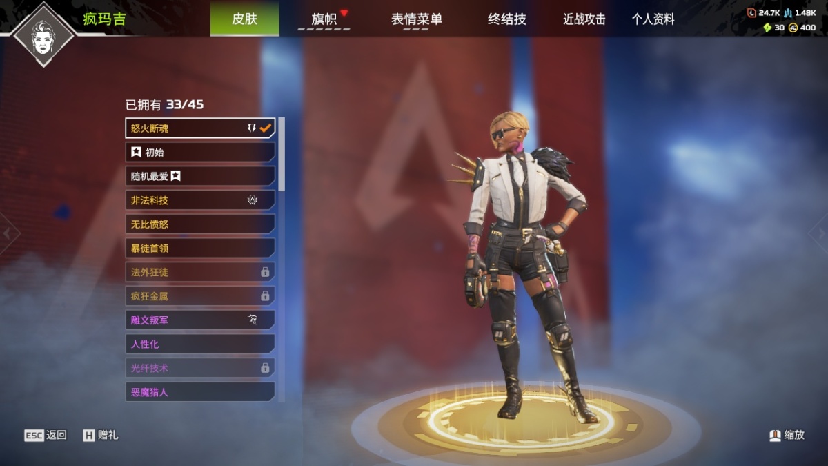APEX英雄截图-27897