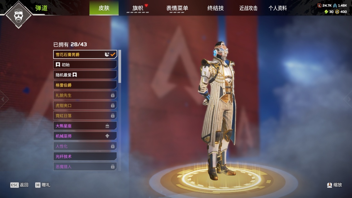APEX英雄截图-27898