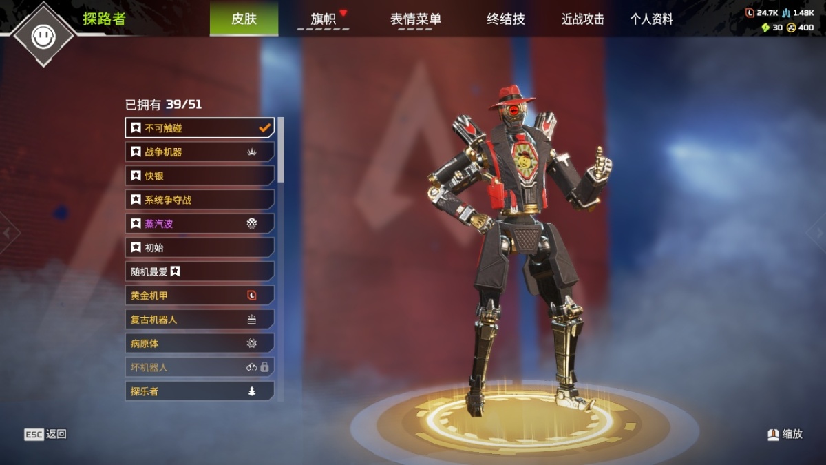 APEX英雄截图-27899