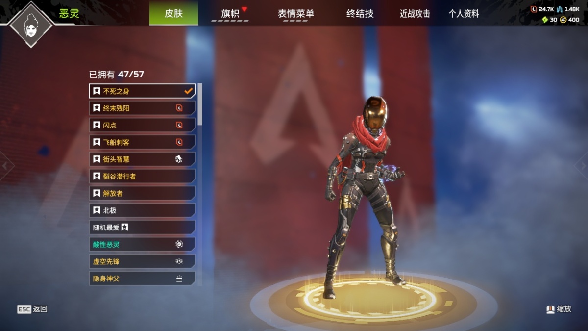 APEX英雄截图-27900