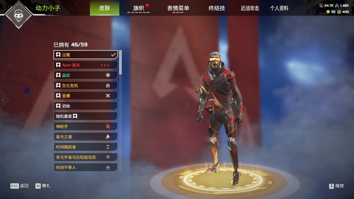 APEX英雄截图-27901