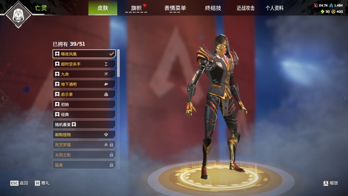 APEX英雄截图-27902