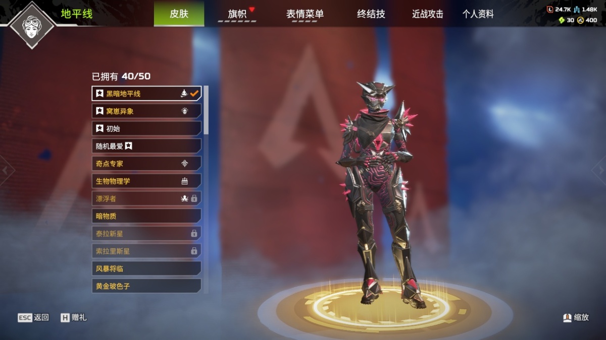 APEX英雄截图-27903