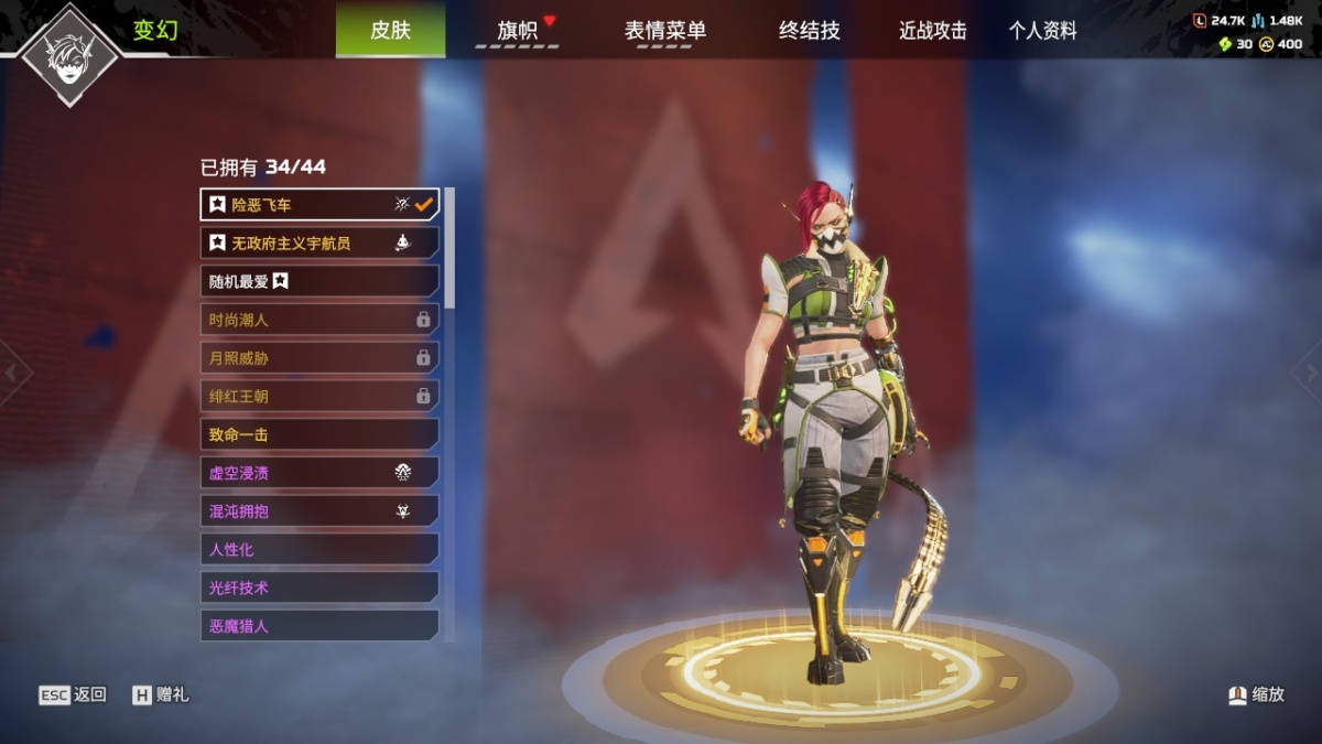 APEX英雄截图-27904