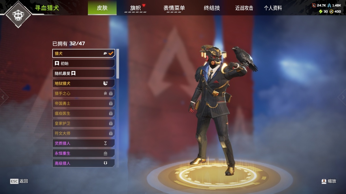 APEX英雄截图-27905