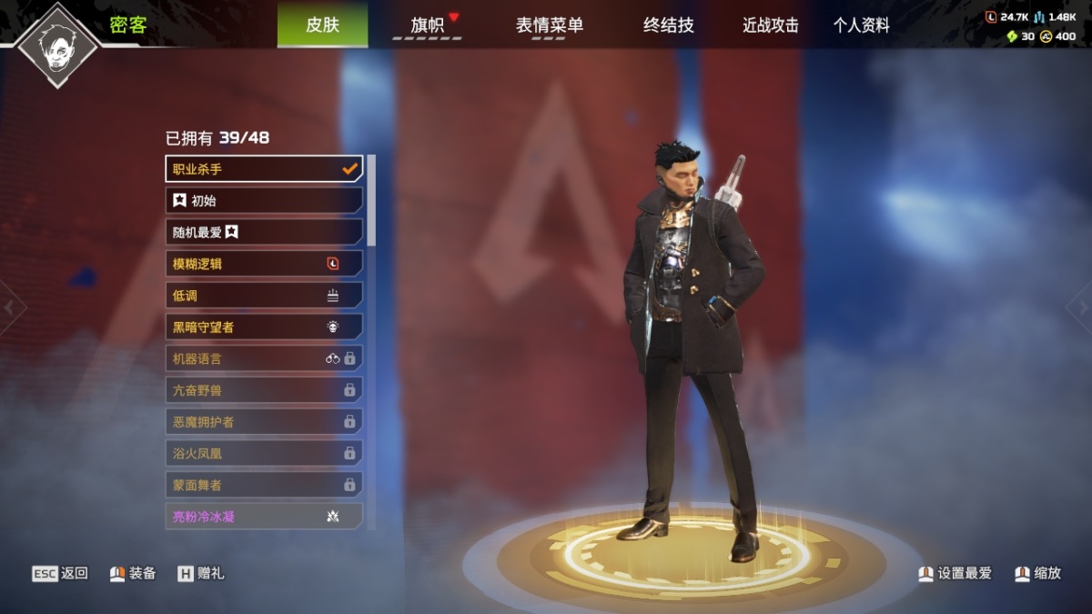 APEX英雄截图-27906
