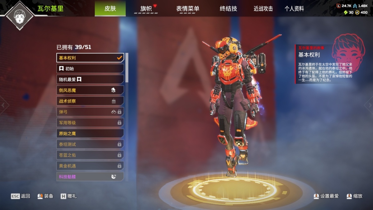APEX英雄截图-27907