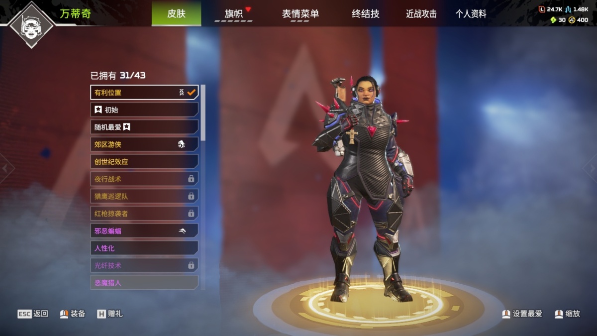 APEX英雄截图-27909