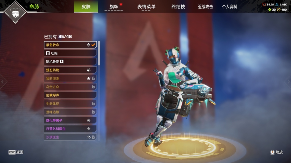 APEX英雄截图-27911