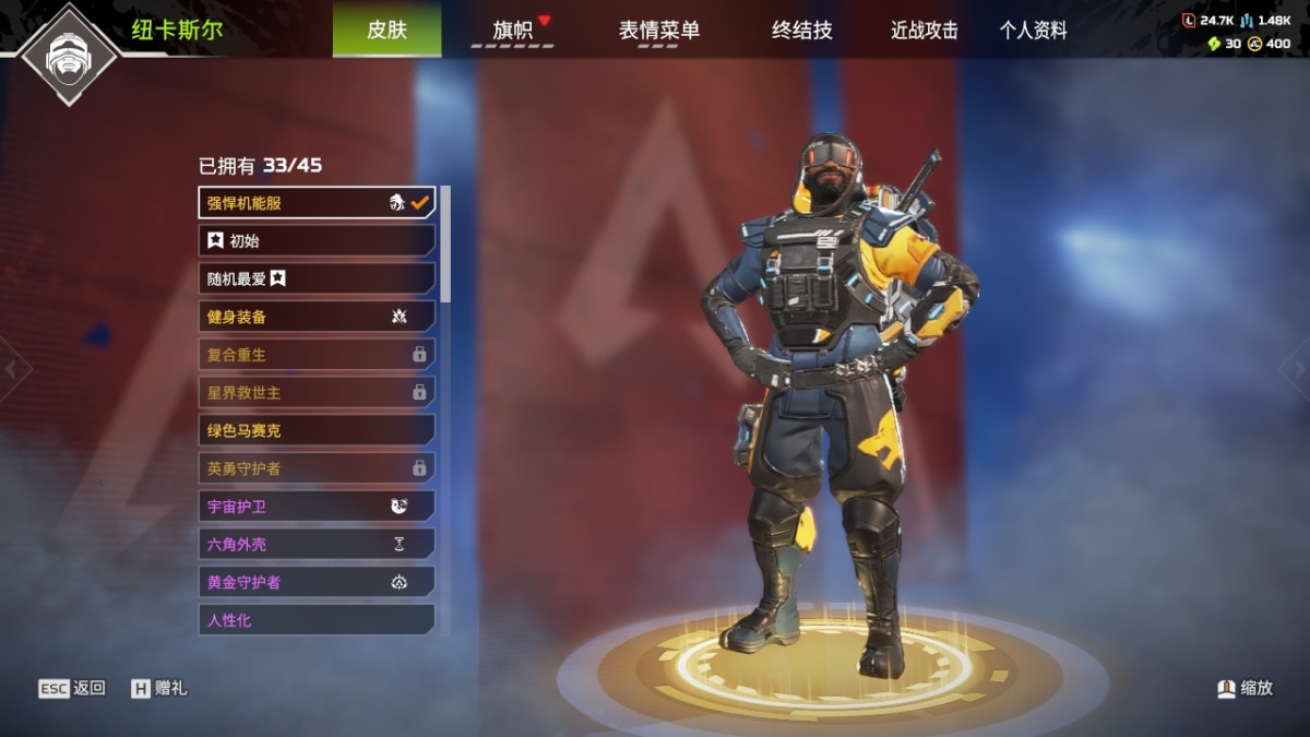 APEX英雄截图-27914