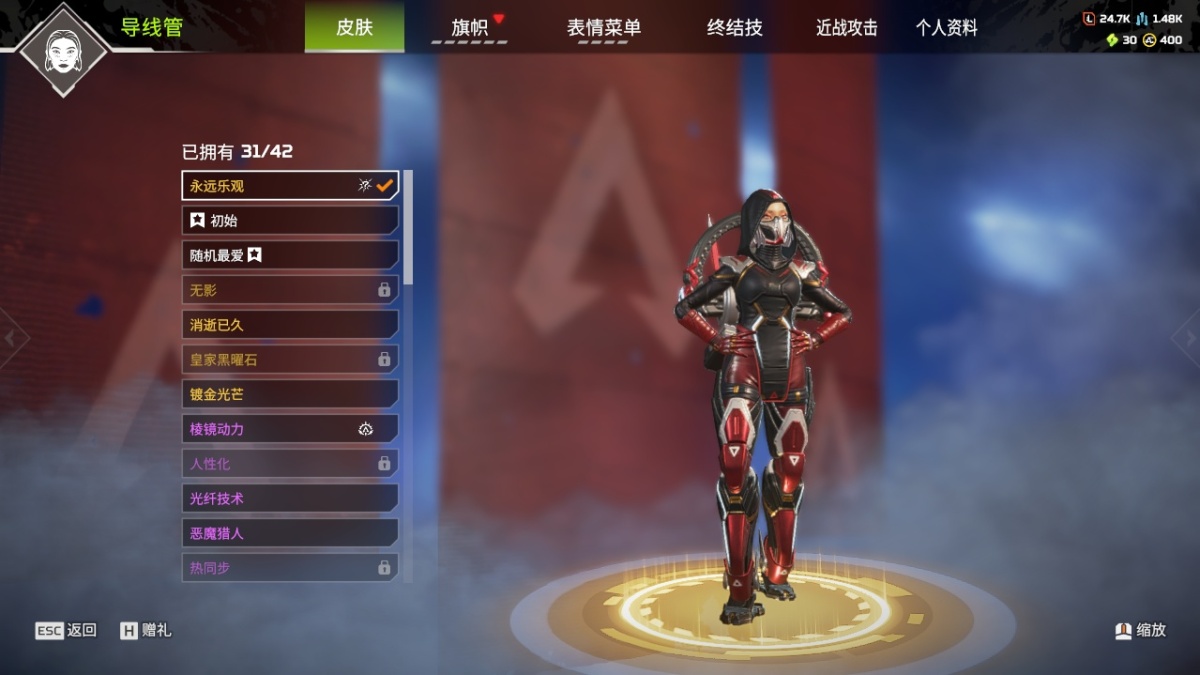 APEX英雄截图-27915
