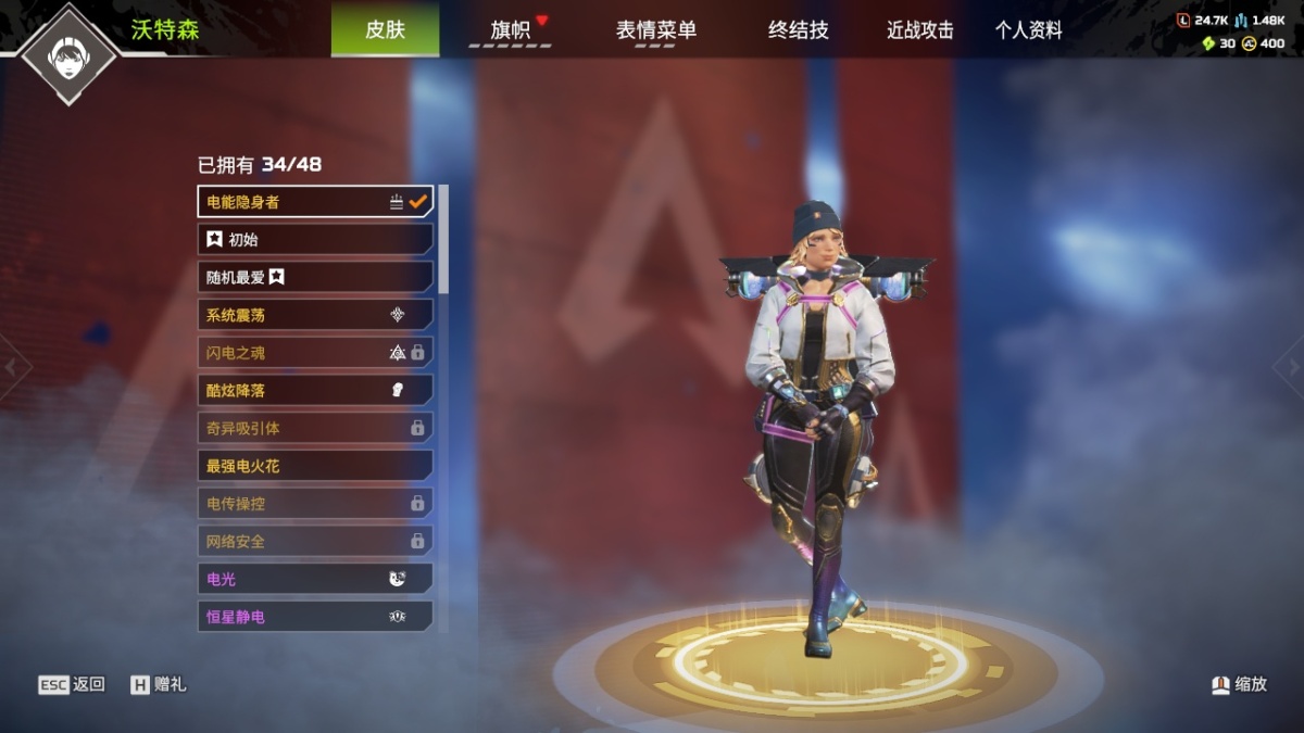 APEX英雄截图-27917