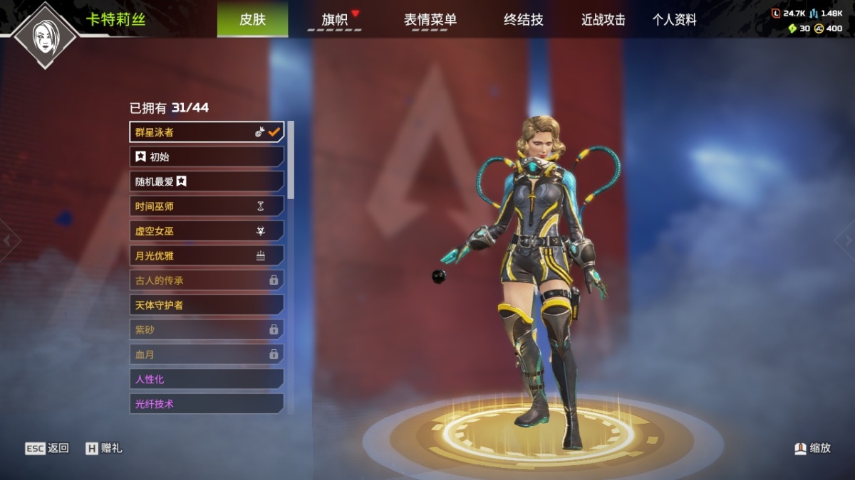 APEX英雄截图-27919