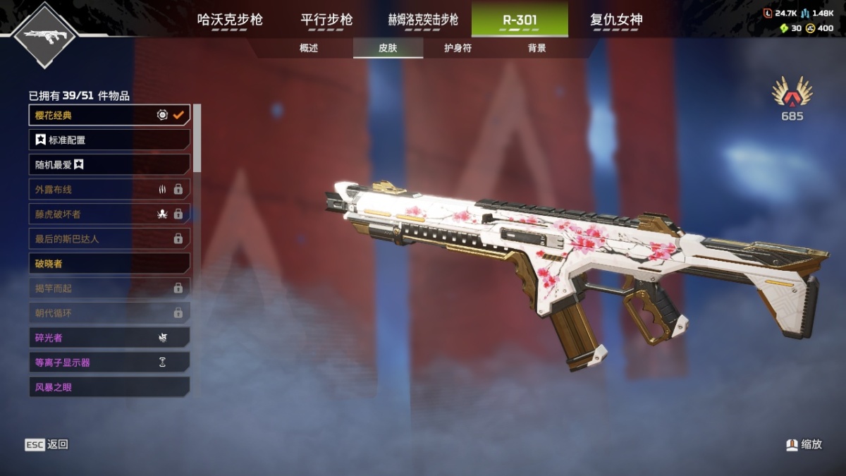 APEX英雄截图-27923