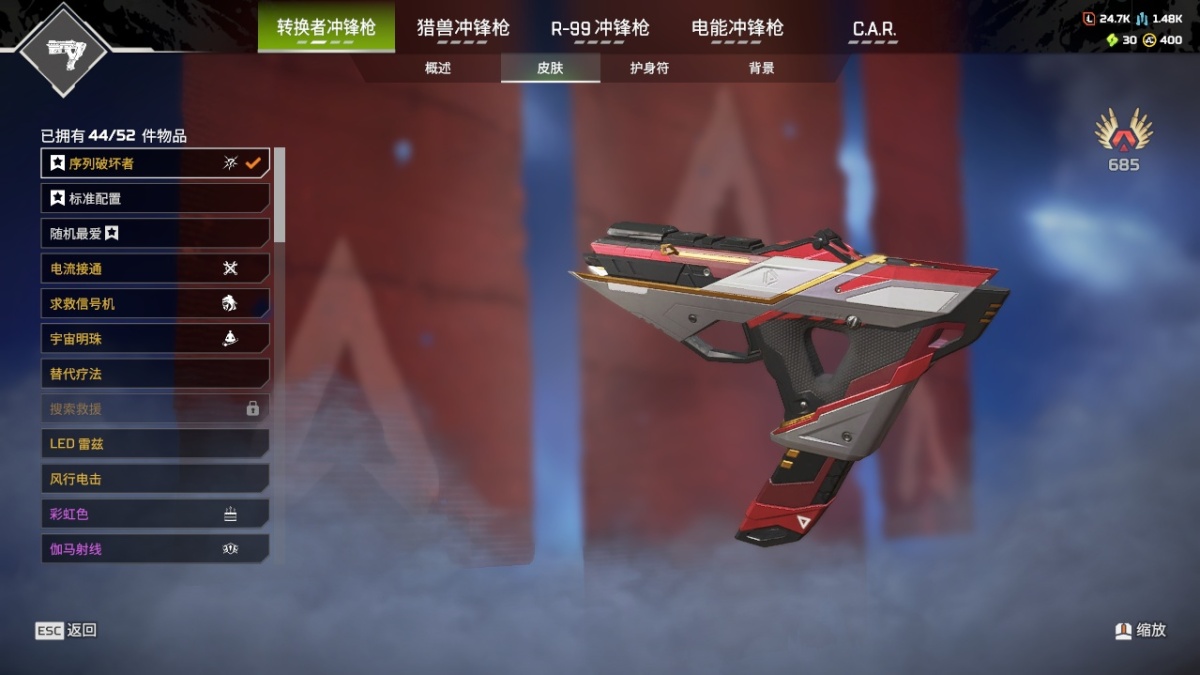 APEX英雄截图-27925