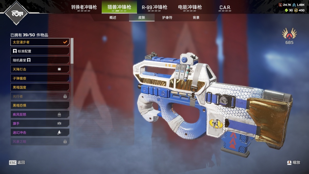 APEX英雄截图-27926