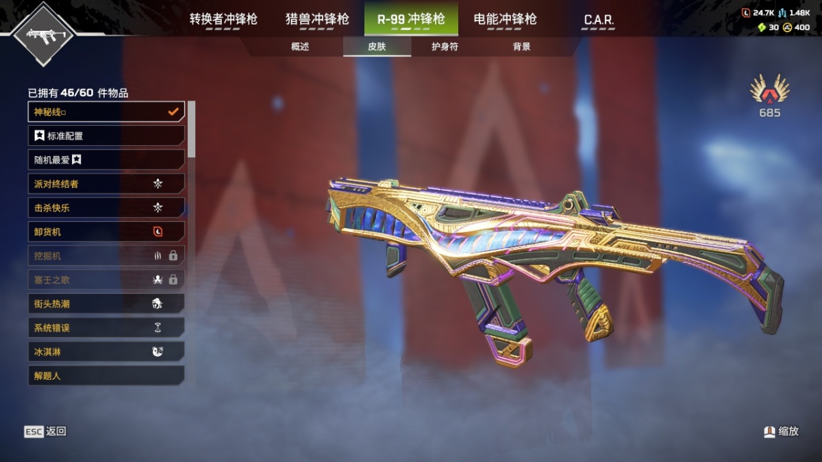 APEX英雄截图-27927