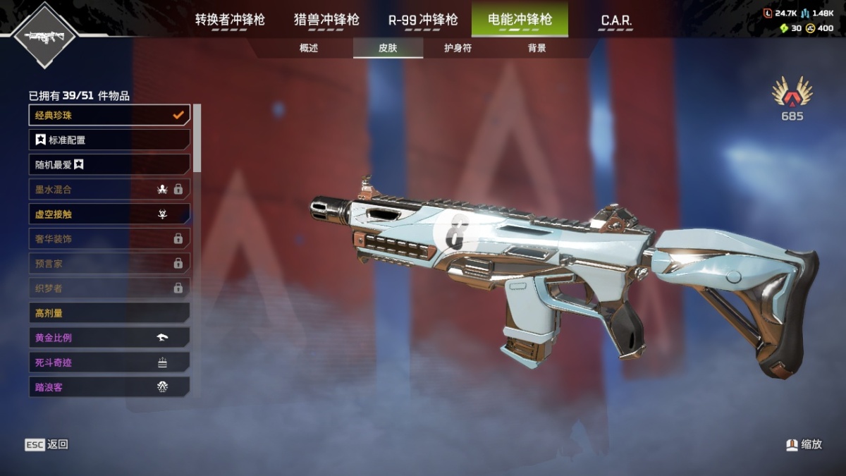 APEX英雄截图-27928