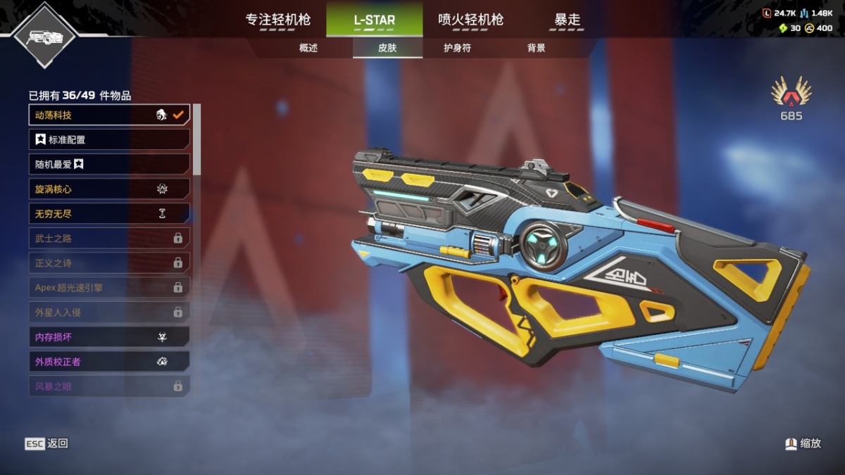 APEX英雄截图-27931