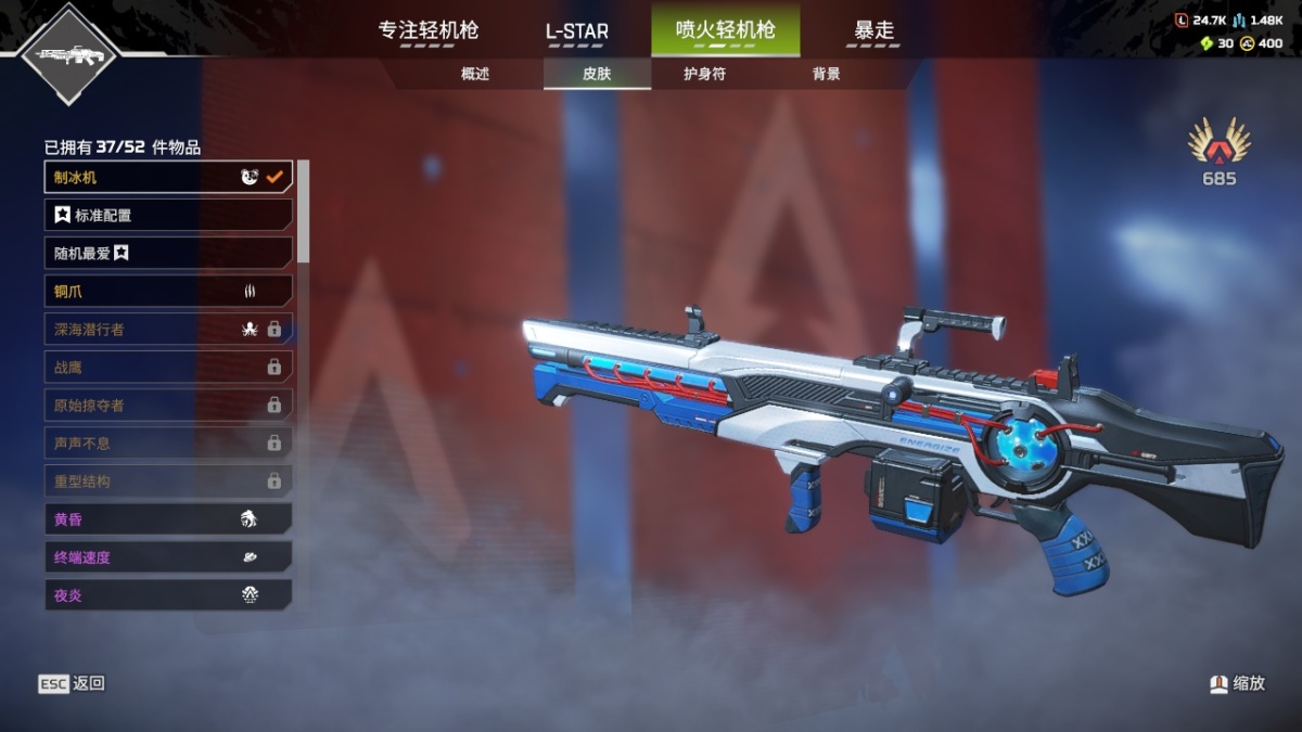 APEX英雄截图-27932