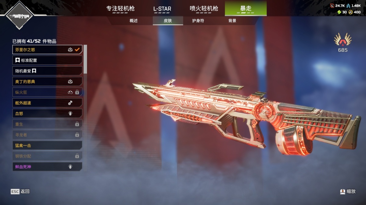 APEX英雄截图-27933