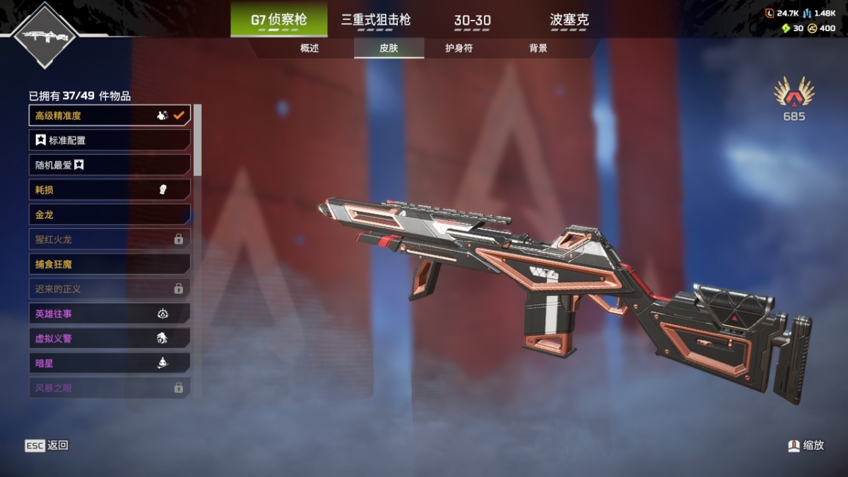 APEX英雄截图-27934