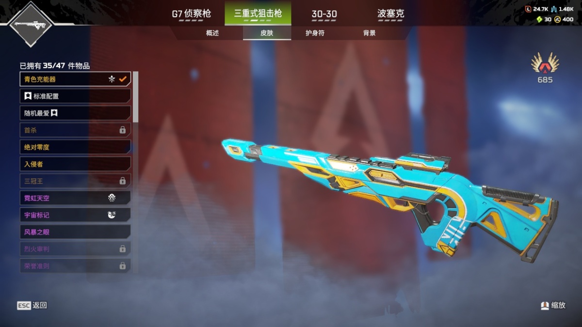 APEX英雄截图-27935