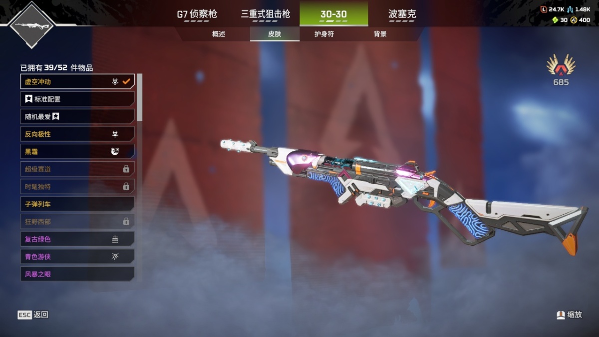 APEX英雄截图-27936