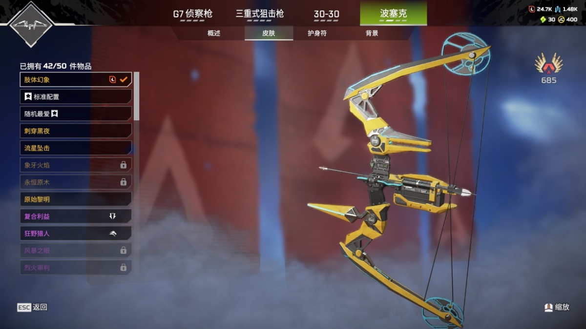 APEX英雄截图-27937