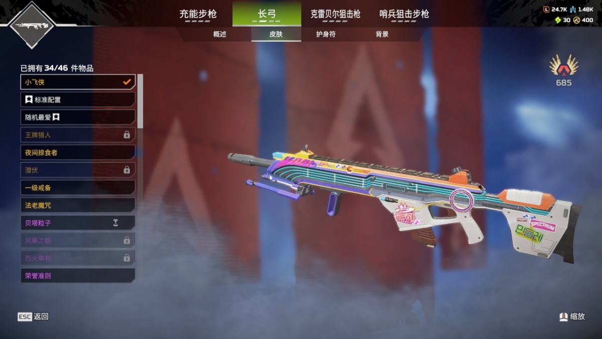 APEX英雄截图-27939