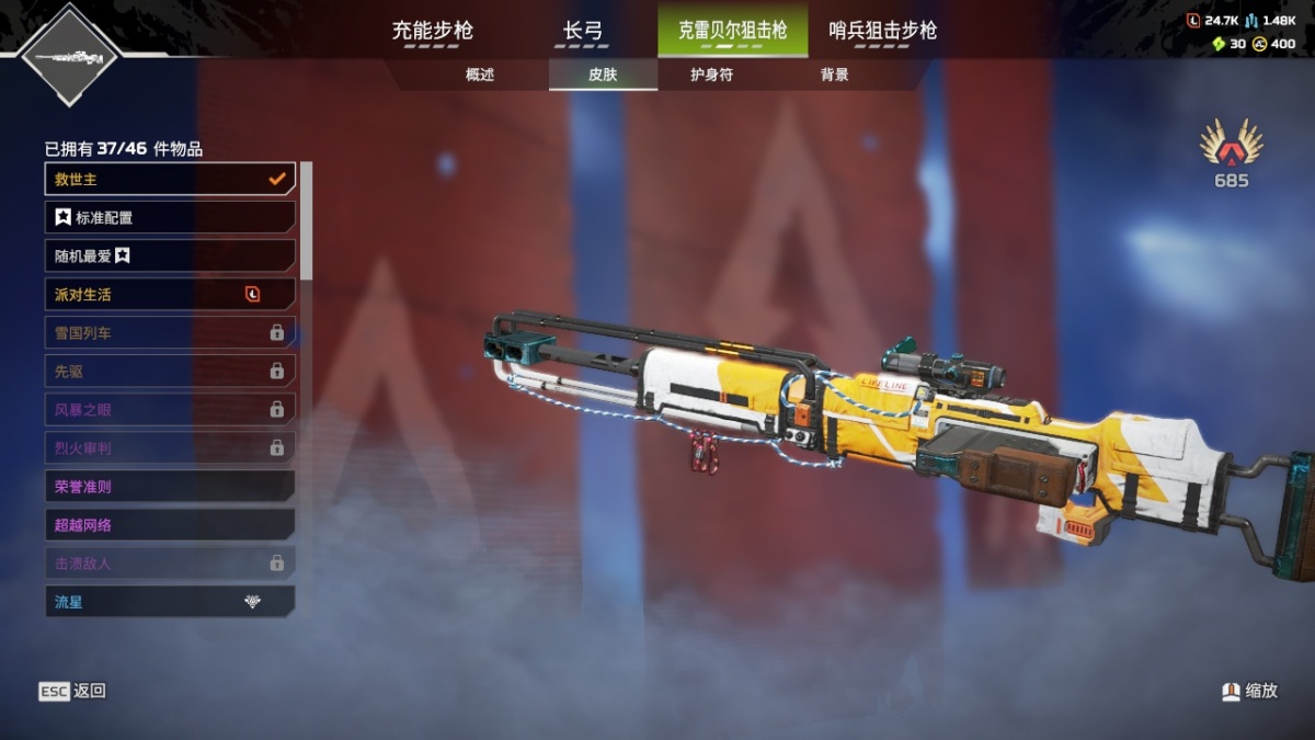 APEX英雄截图-27940