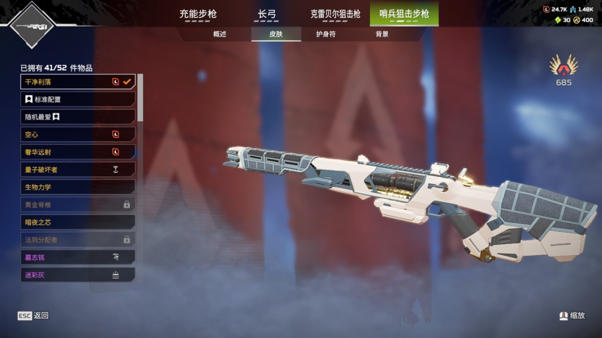 APEX英雄截图-27941