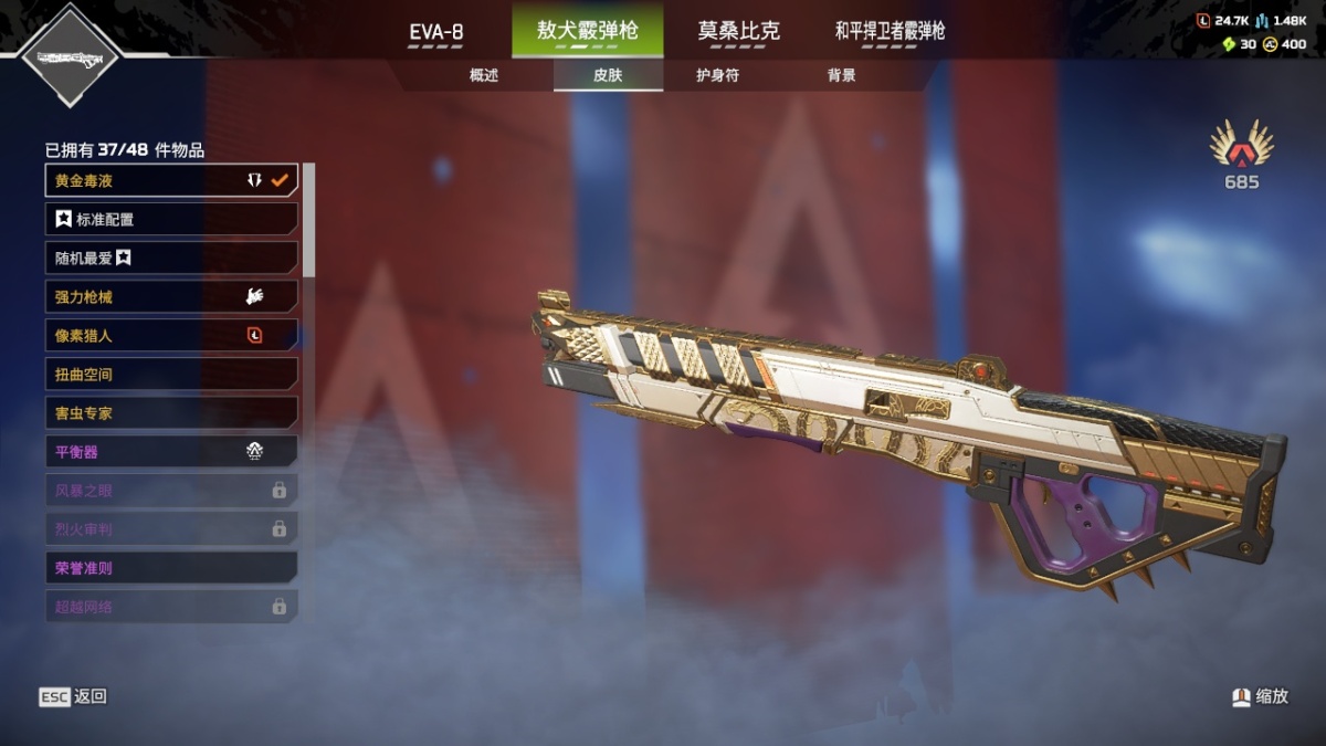 APEX英雄截图-27946