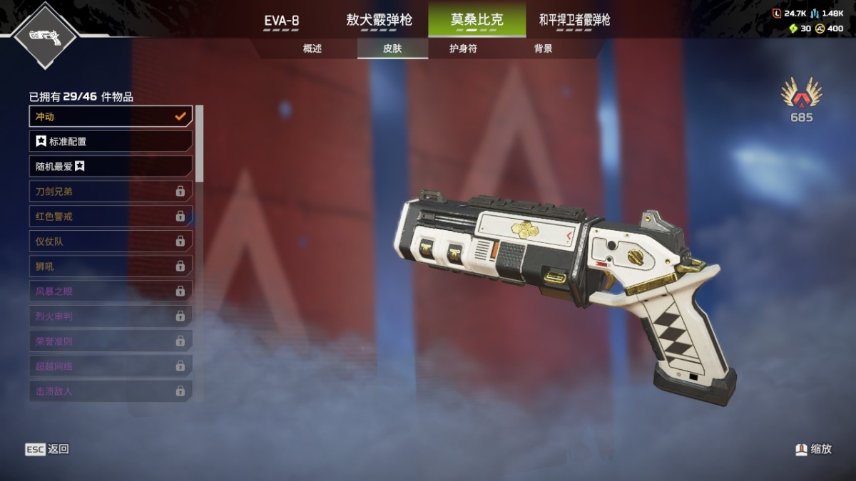 APEX英雄截图-27947