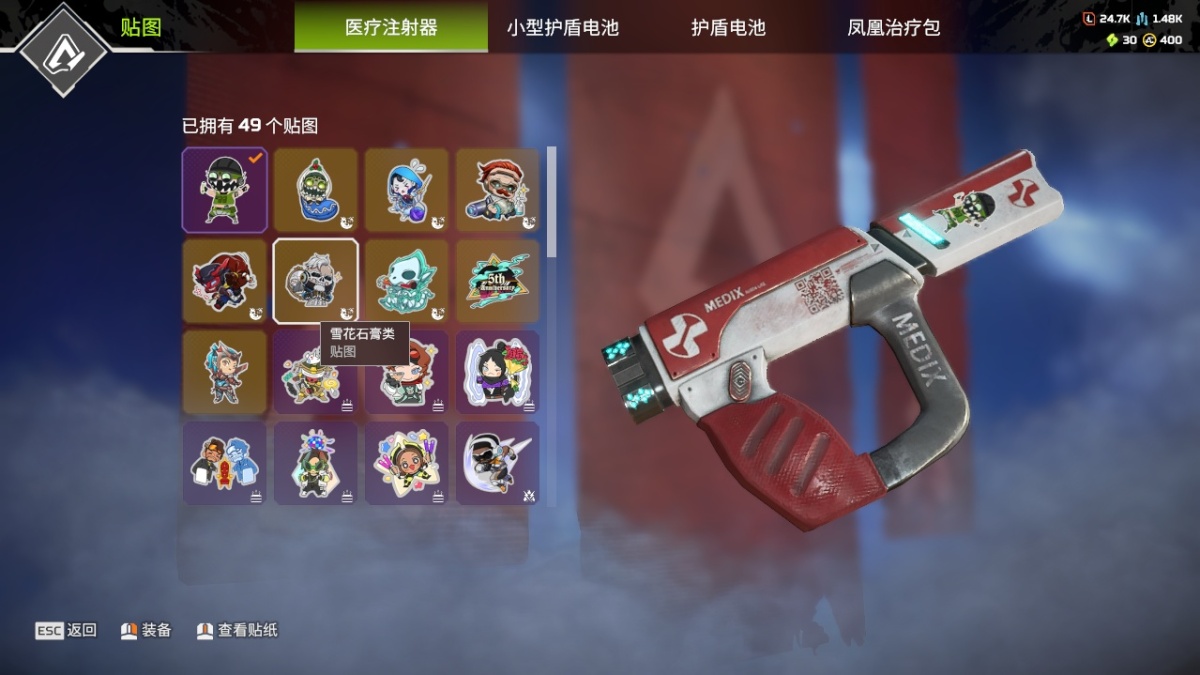 APEX英雄截图-27949