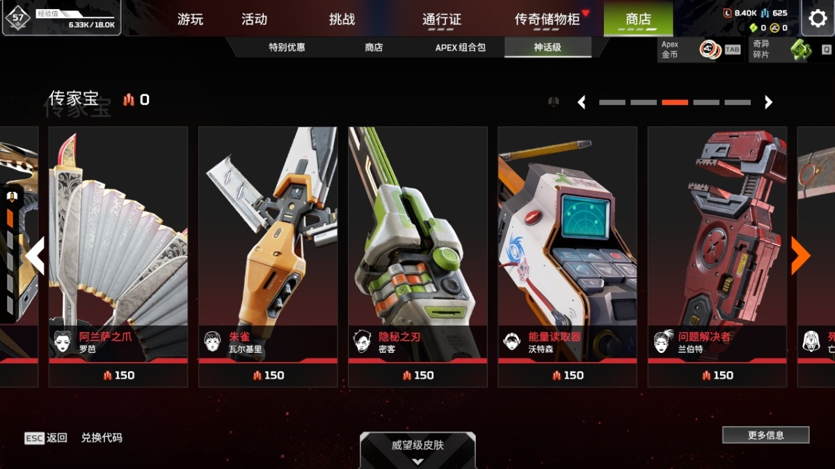 APEX英雄截图-27955