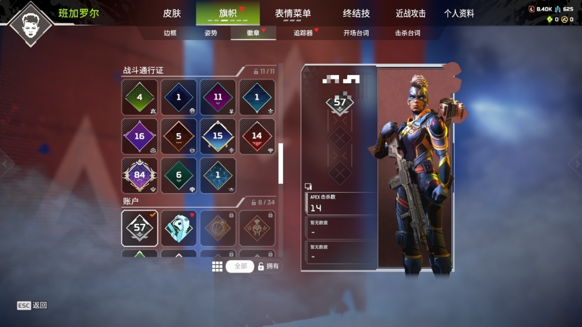 APEX英雄截图-27963