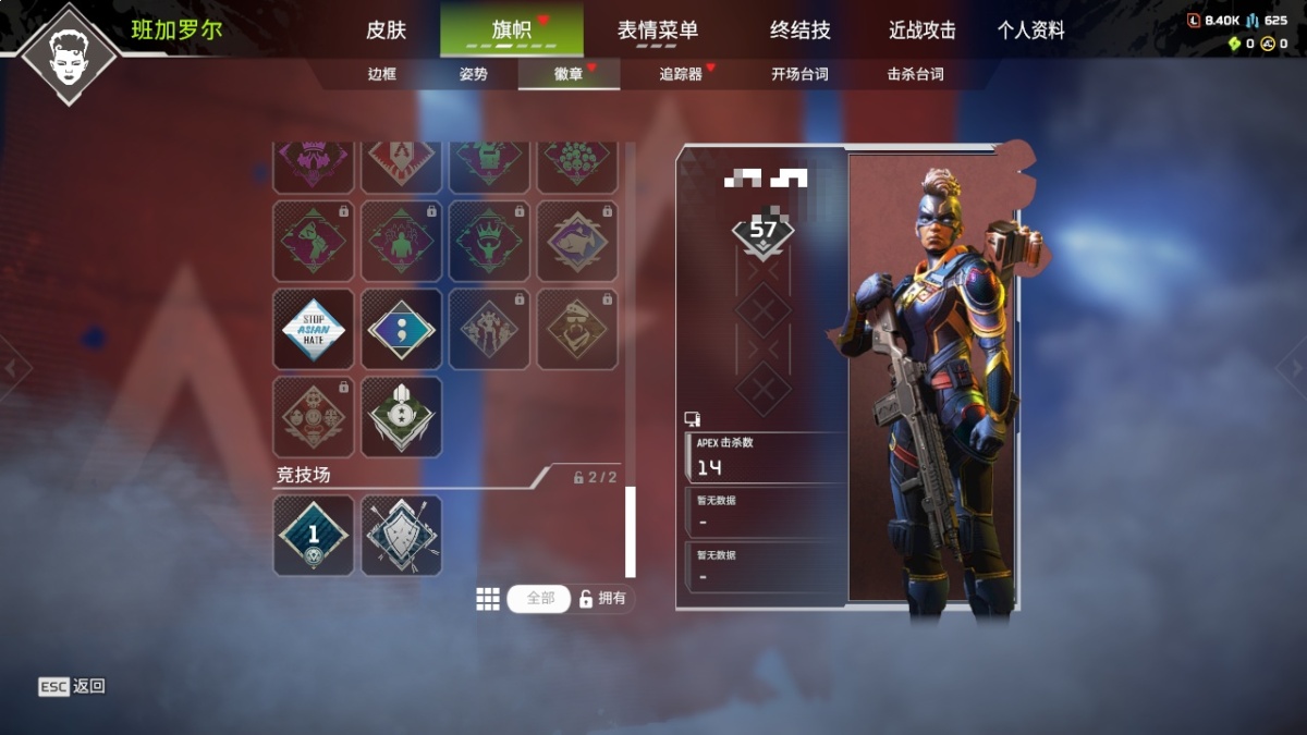 APEX英雄截图-27964