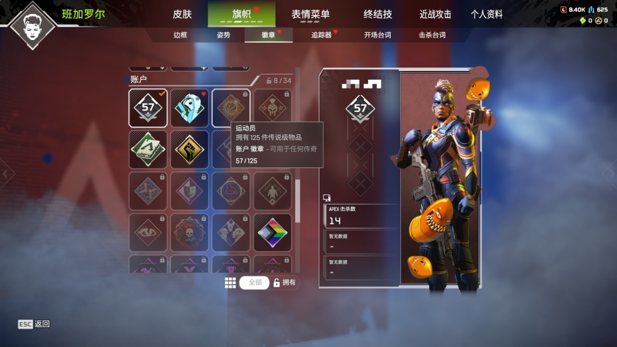 APEX英雄截图-27966