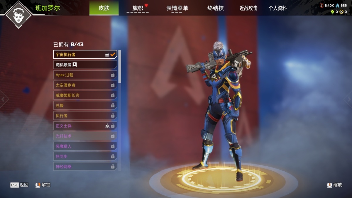 APEX英雄截图-27967