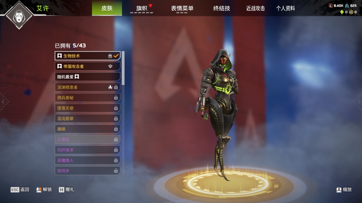 APEX英雄截图-27969