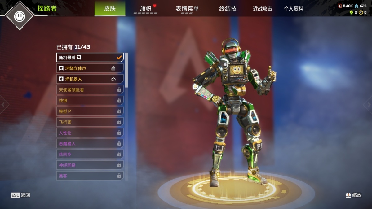 APEX英雄截图-27970