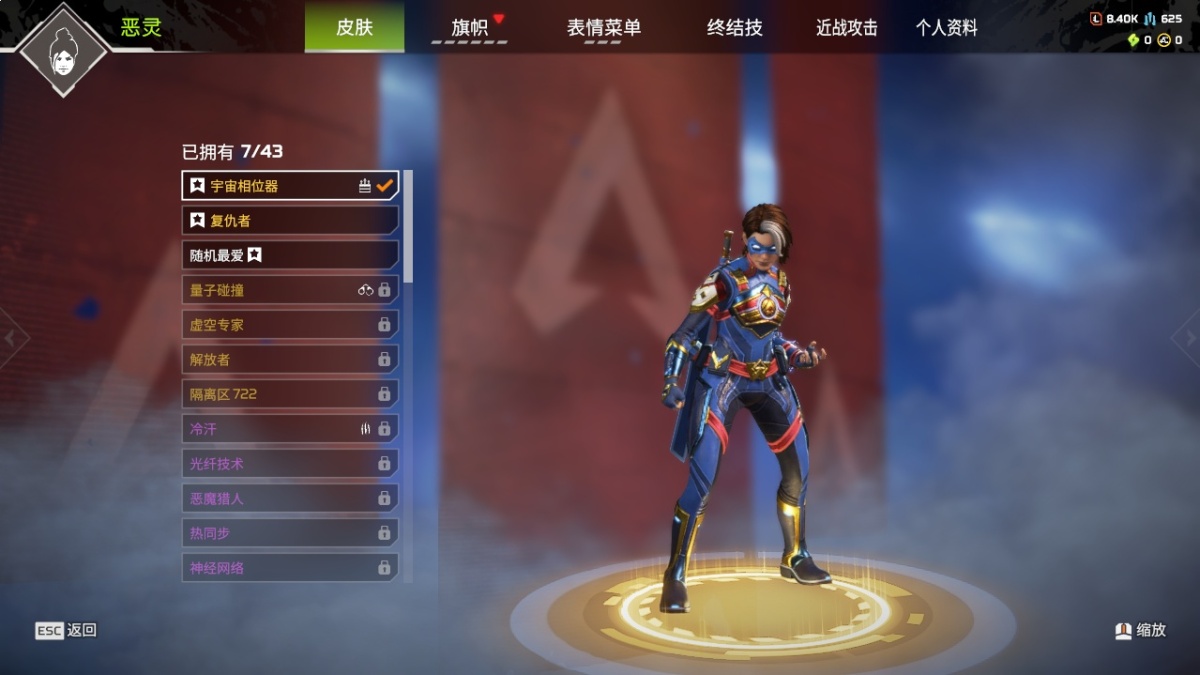 APEX英雄截图-27971