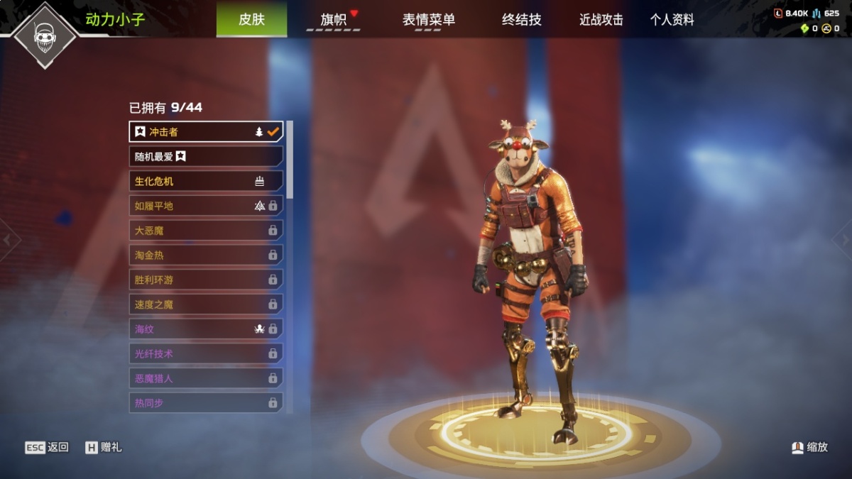 APEX英雄截图-27972