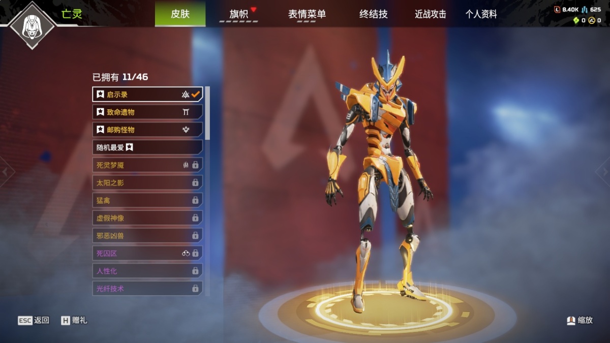 APEX英雄截图-27973