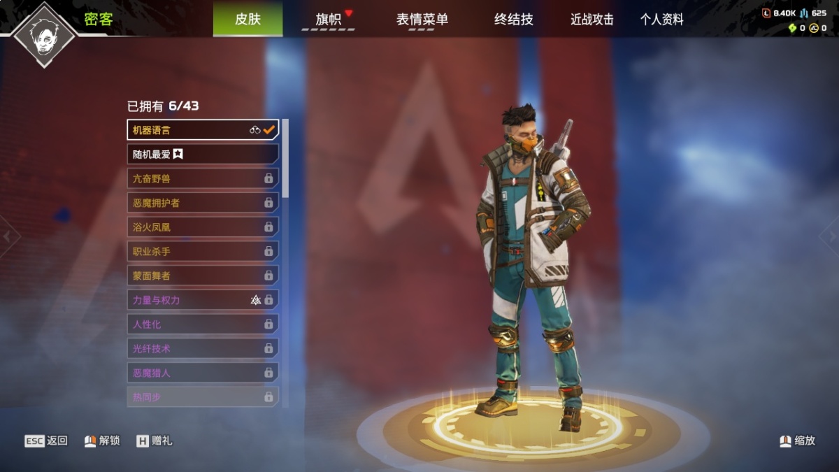 APEX英雄截图-27975