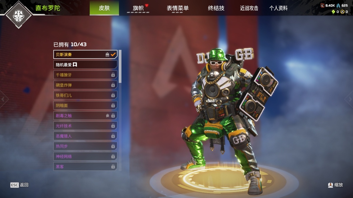 APEX英雄截图-27976