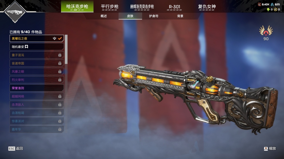 APEX英雄截图-27978